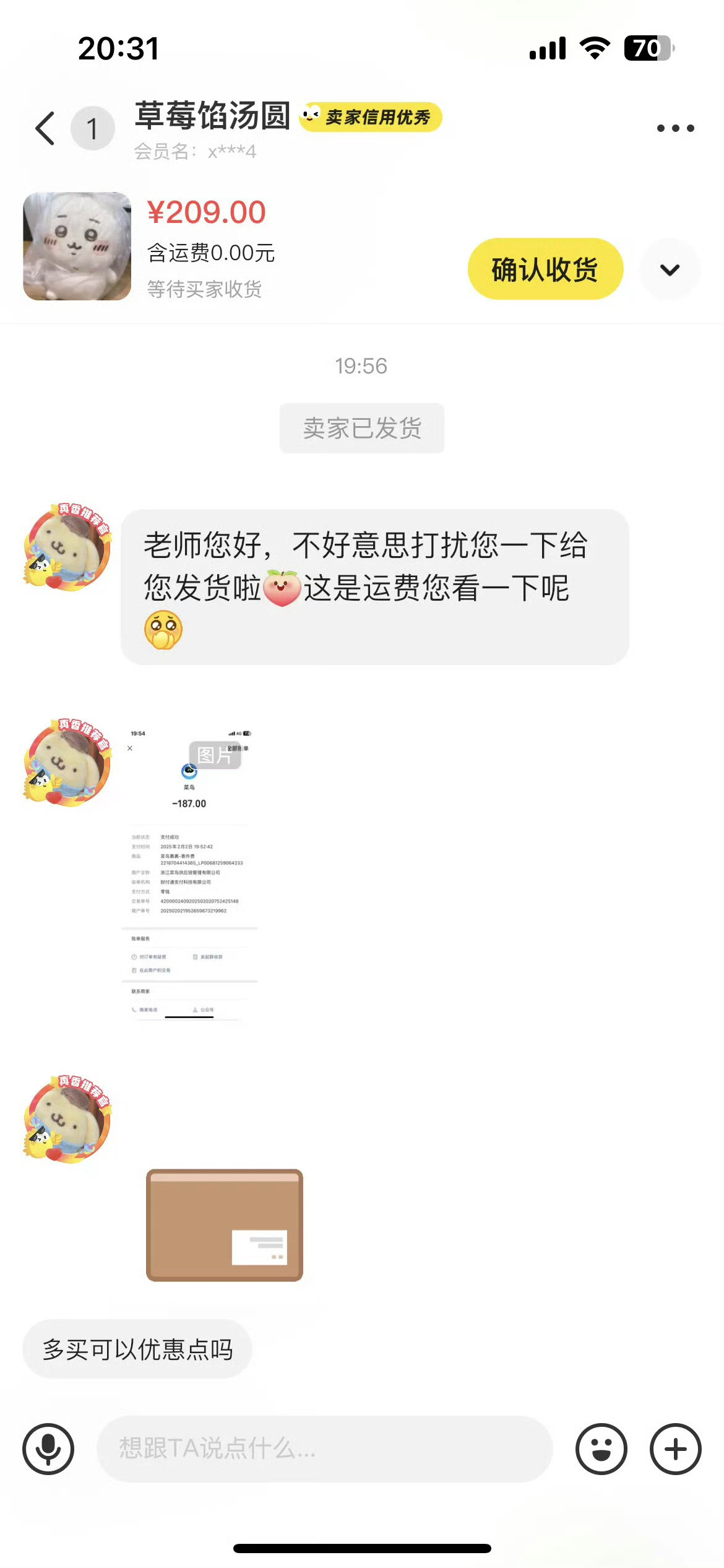 什么运费要189，还不是顺丰…