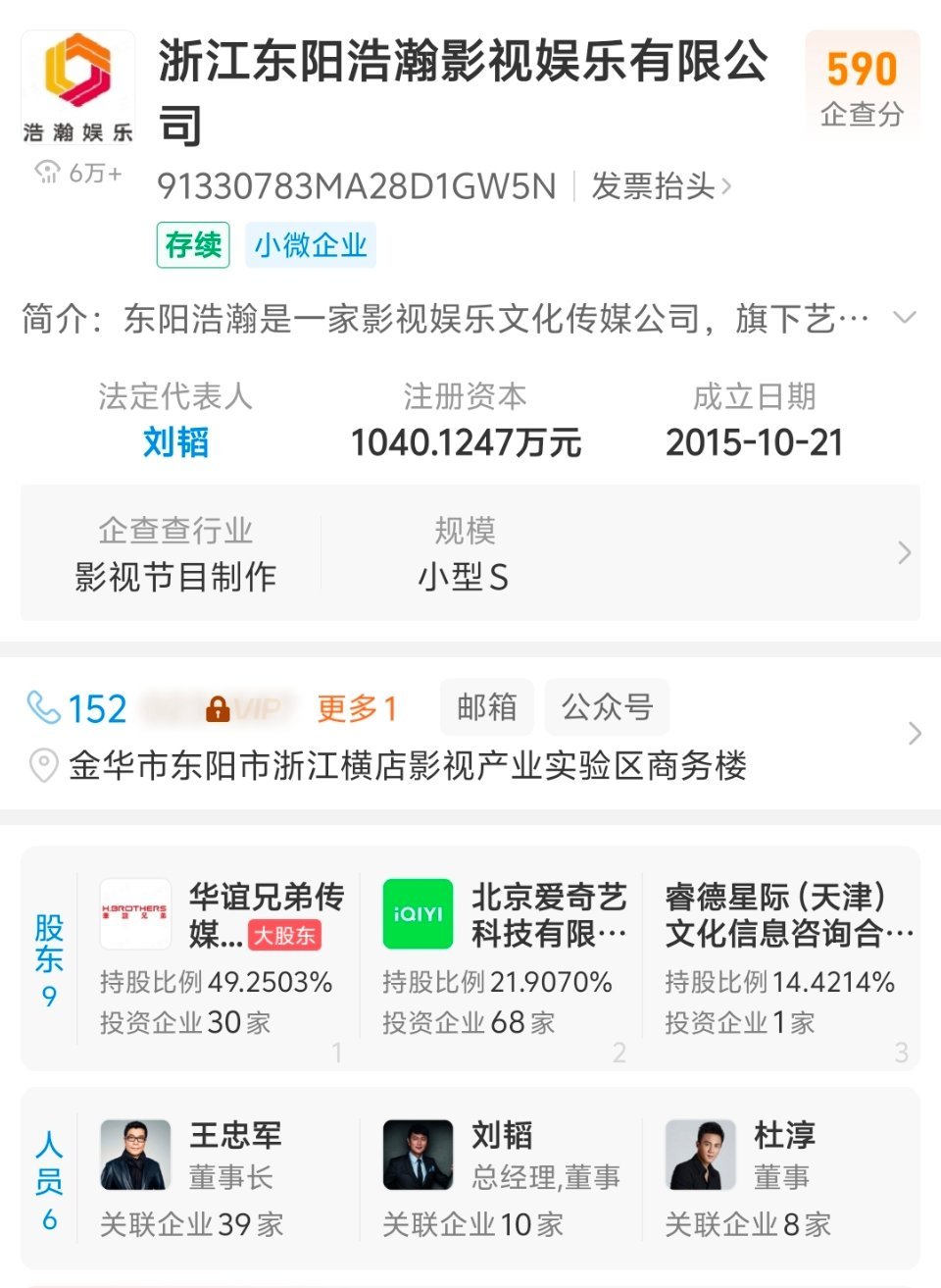 很多事情看出品方就明白了。逐玉的出品方东阳浩瀚，就是华谊的公司。而华谊这些年日子