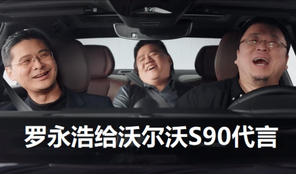 现在为啥好多明星都开始买国产新能源车了？看看罗永浩采访何广智的一段对话，或许就能