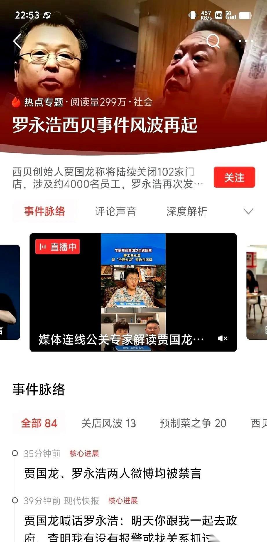 俩大佬，直接被平台打包禁言了。我真是笑出声。你说你都多大的人了，本来早就翻篇