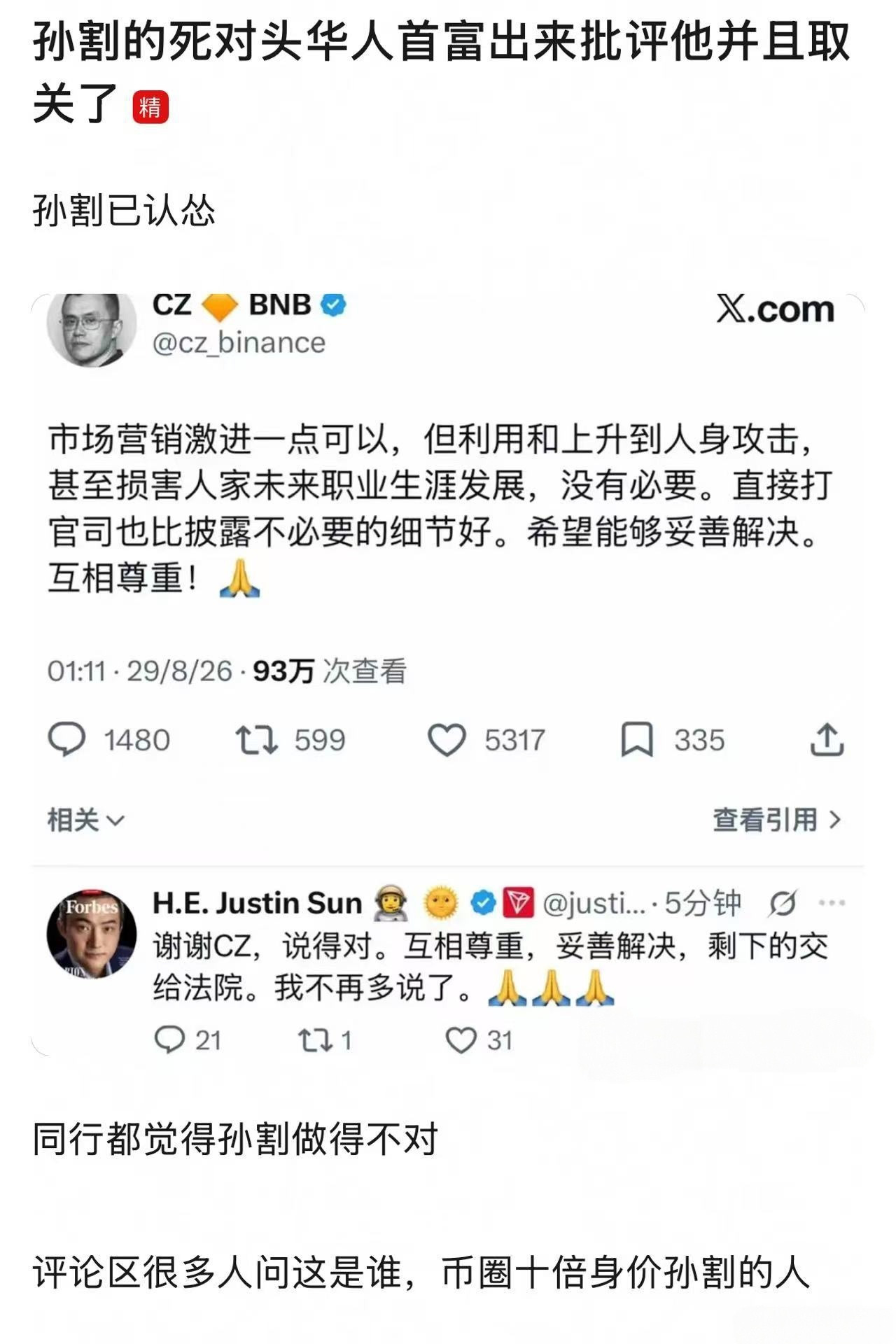 他们挣的钱干的事儿都是灰产，只是怕闹大了影响生意吧​​​