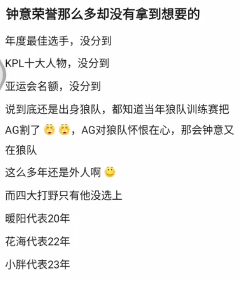 kpl钟意荣誉那么多却没有拿到想要的​​​