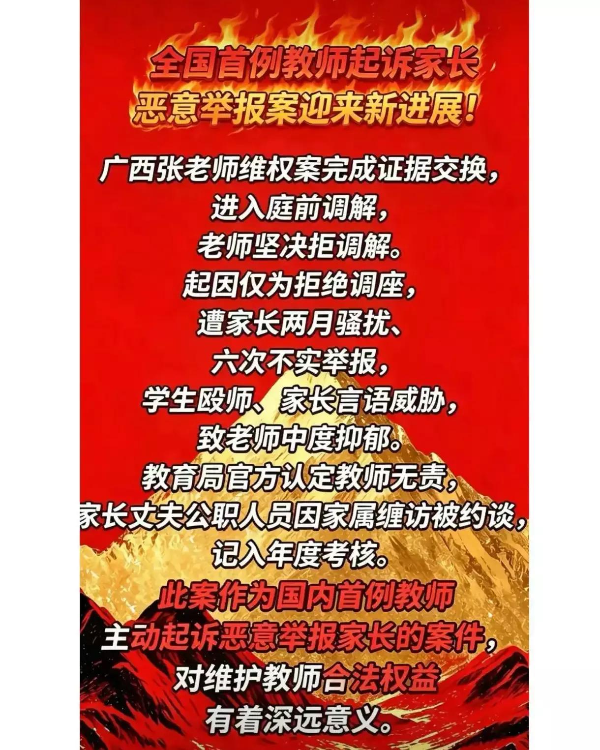 为什么投诉老师的现象增多？可能与你想的不一样。一段时间以来，家长、学生投诉老师的