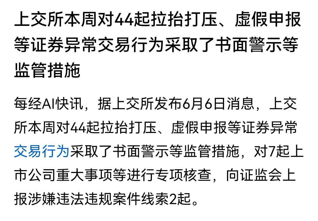 书面警示有用的话，就不会出现那么多财务造假，内幕交易，违规减持的上市公司了。这个