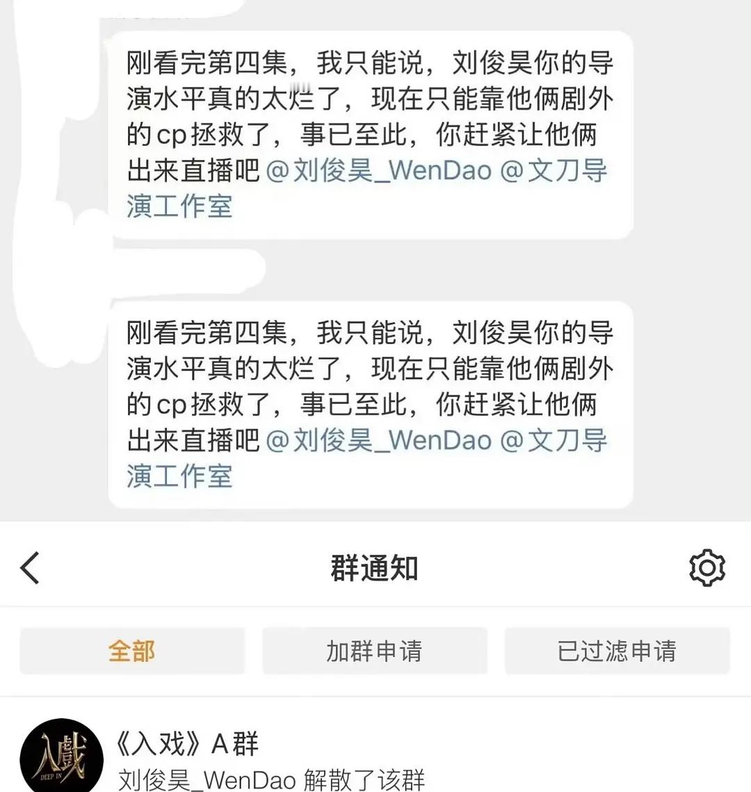 文刀道心破碎