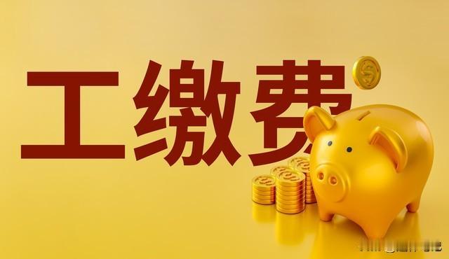 机关事业单位办理退休，视同缴费基数是怎样计算的？不要搞混淆作为机关事业单位退