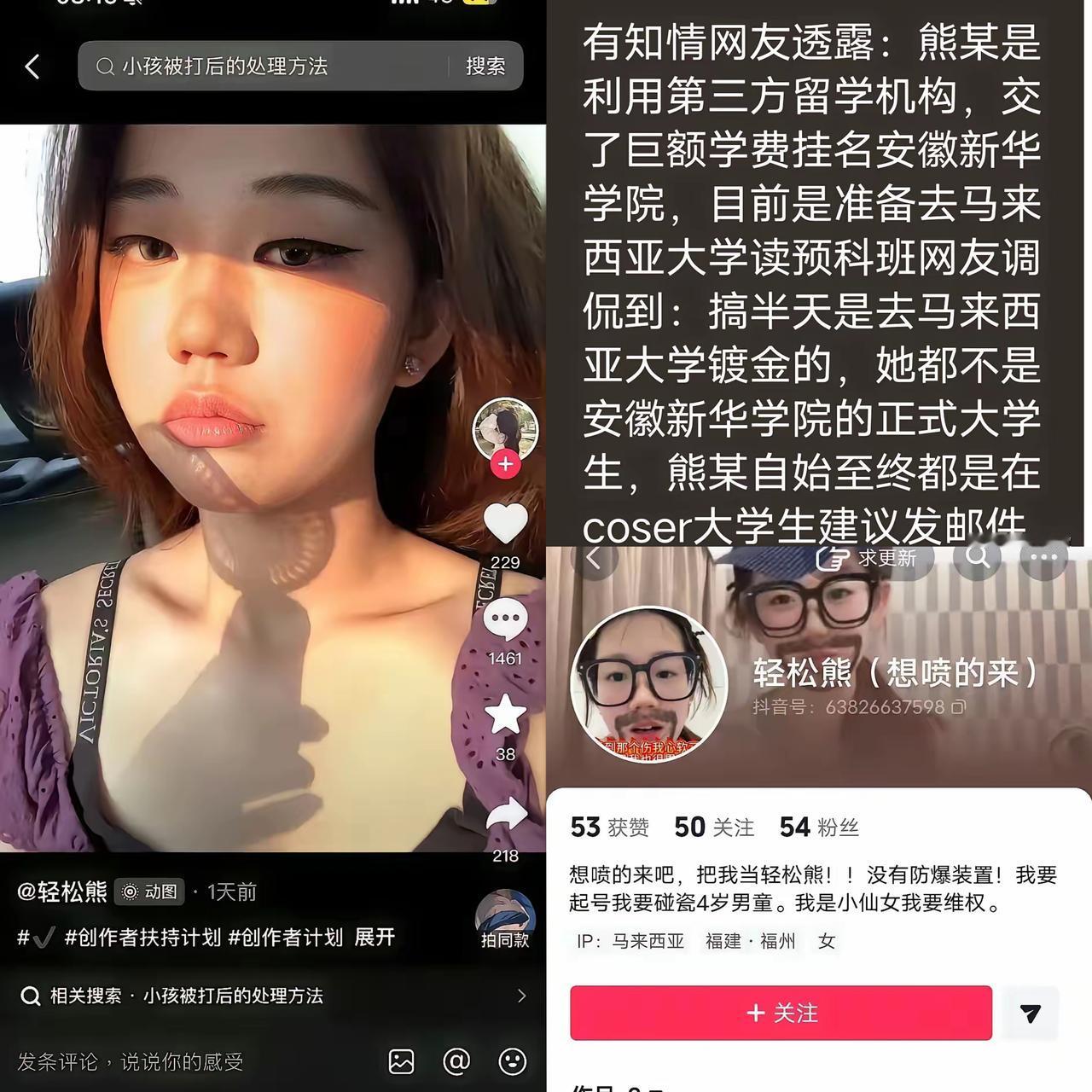 摸腚姐这履历，说出来都没人敢信是真人真事，从上学时霸凌同学被退学，到跟宿管吵架逼
