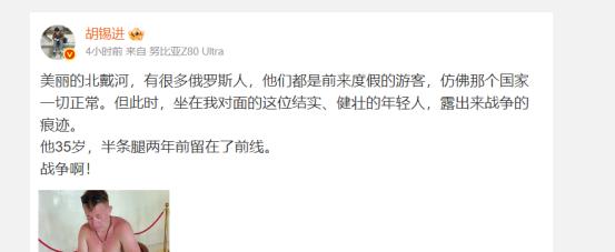 胡锡进8月14日下午发了一条意味深长的帖子，他说北戴河有很多俄罗斯人来度假，“仿