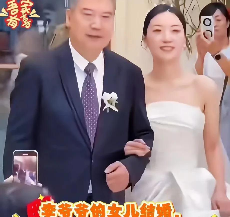 李隼爷爷的女儿出嫁，三代大满贯徒弟出席，李爷爷的事业很成功！[赞][赞]李晓霞