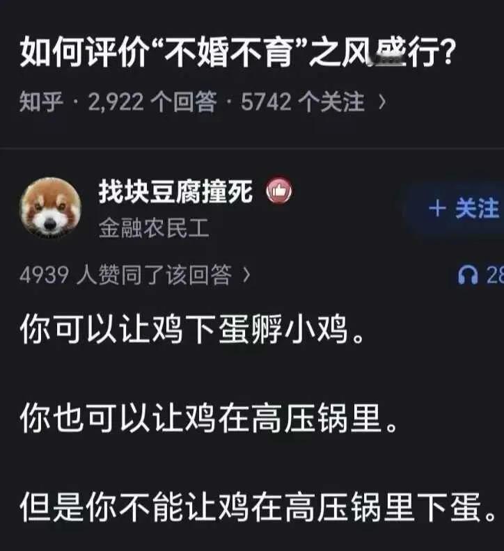 看了他的评论，我才意识到自己是耗材