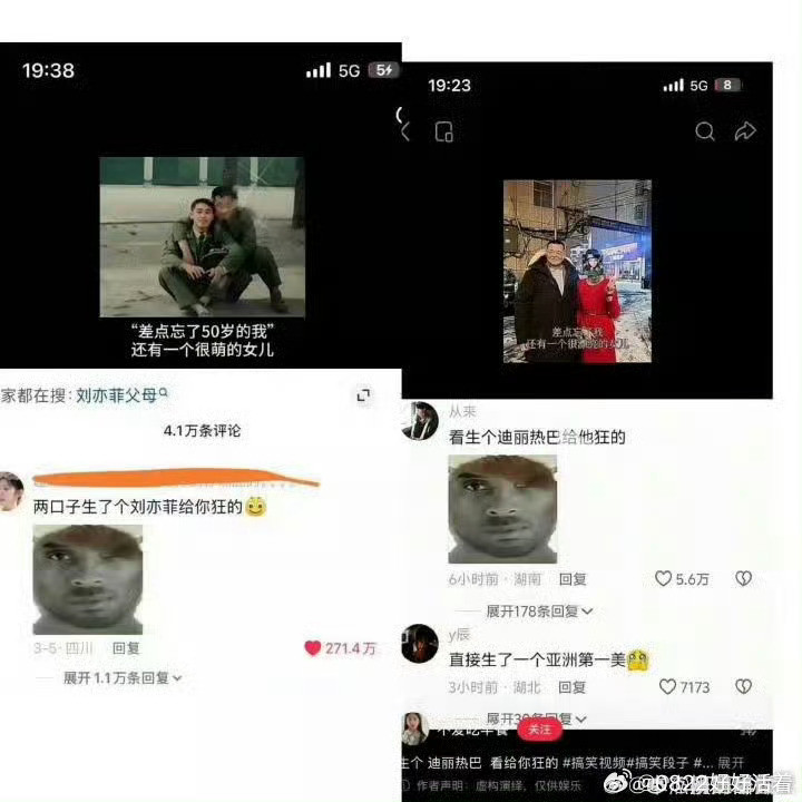 李登科聊迪丽热巴刘亦菲各位刘亦菲各自走自己的花路