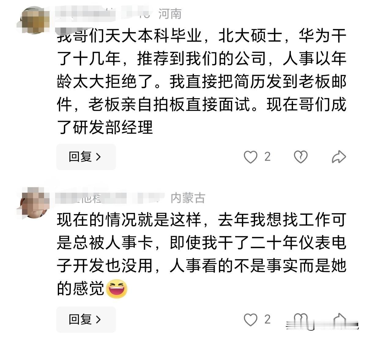 作为一个hr,提醒大家千万别听有个人跟你说说“我有内推渠道”，你就天真的觉得“这
