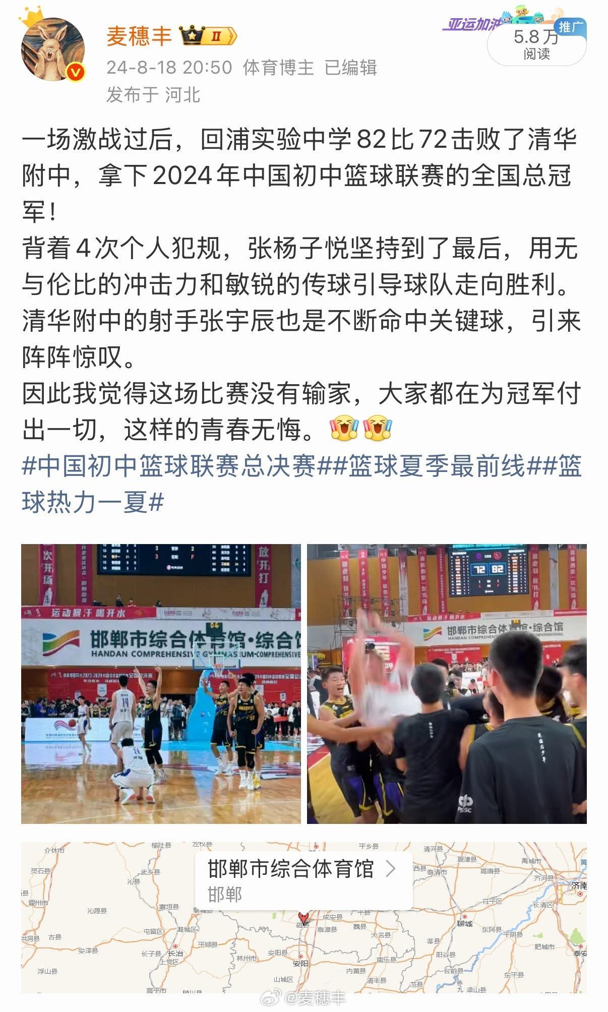 两年前，我在邯郸现场见证回浦实验中学击败清华附中，拿到初中冠军，张宇辰正是清华附