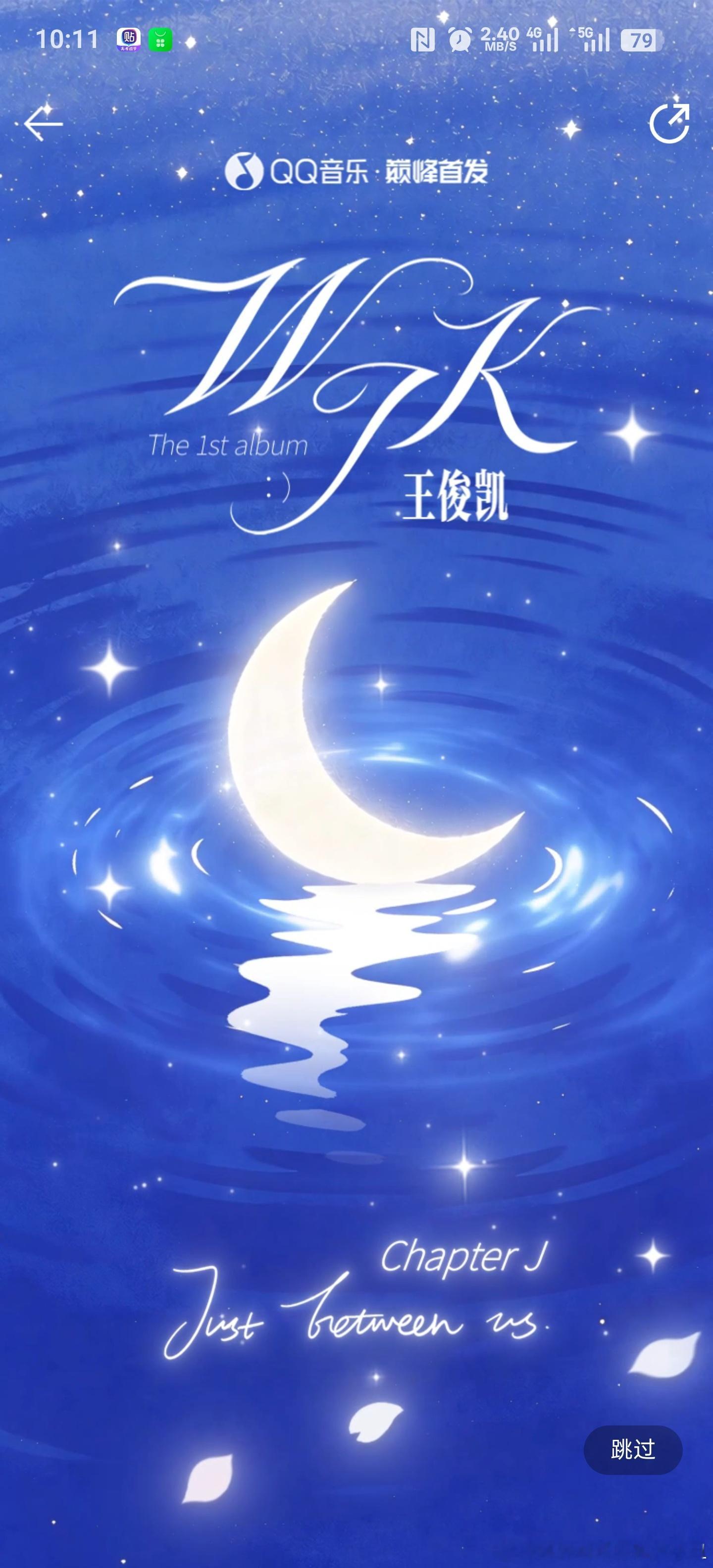 好美