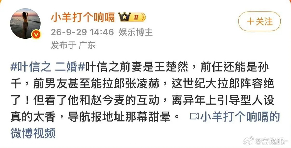 🚢和孙千争着当前妻和麦抢二婚男​​​