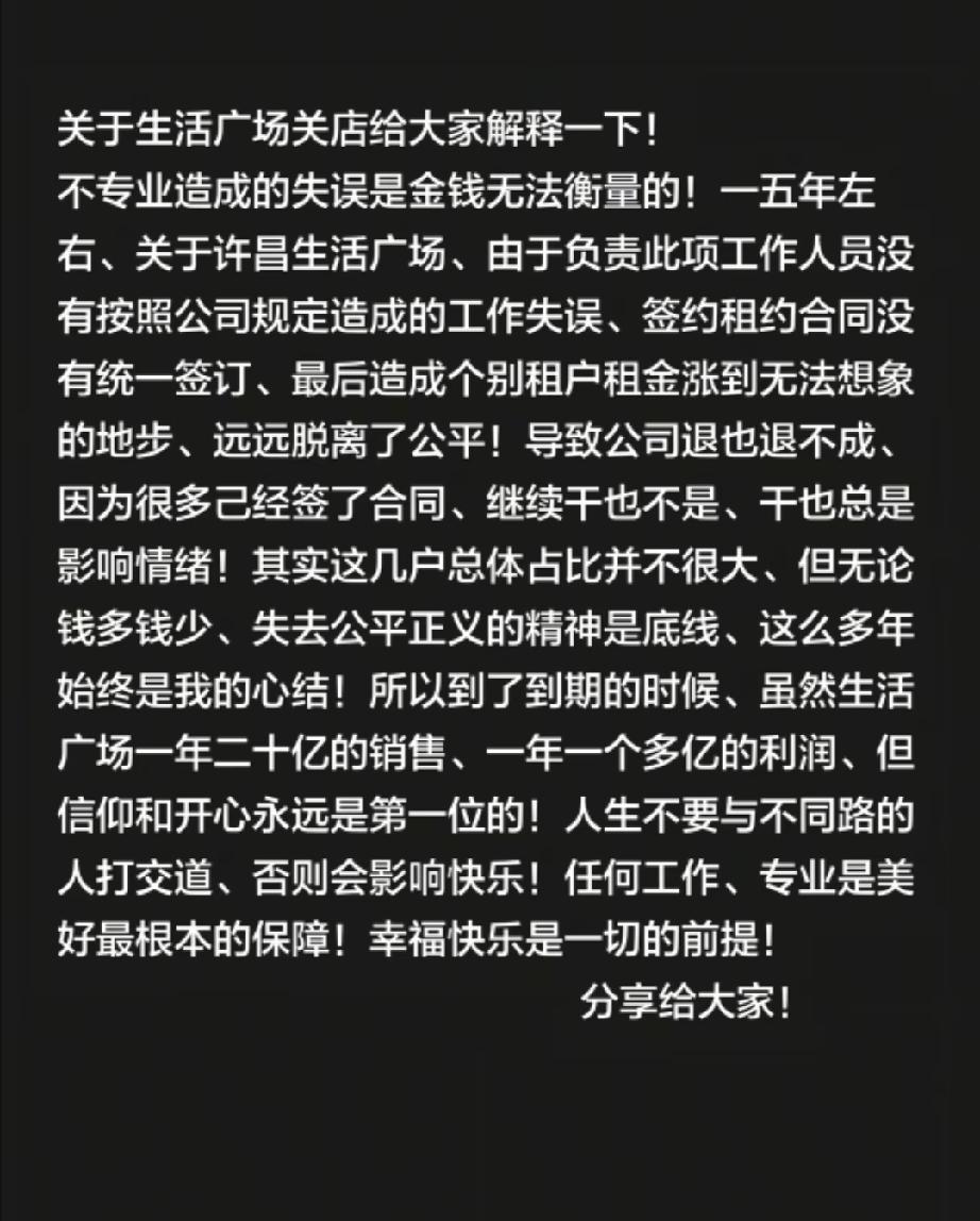 看到于东来关于许昌时代广场店关闭的回应，马上就让人想到了新乡的胖东来百货。几乎