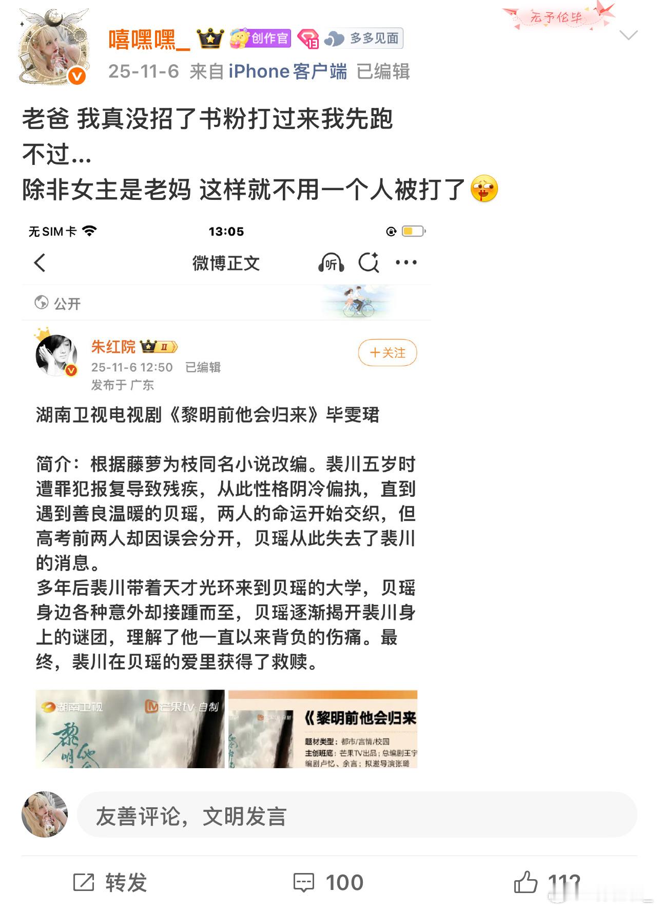 就这样不遵守承诺不仅跑了还辱了