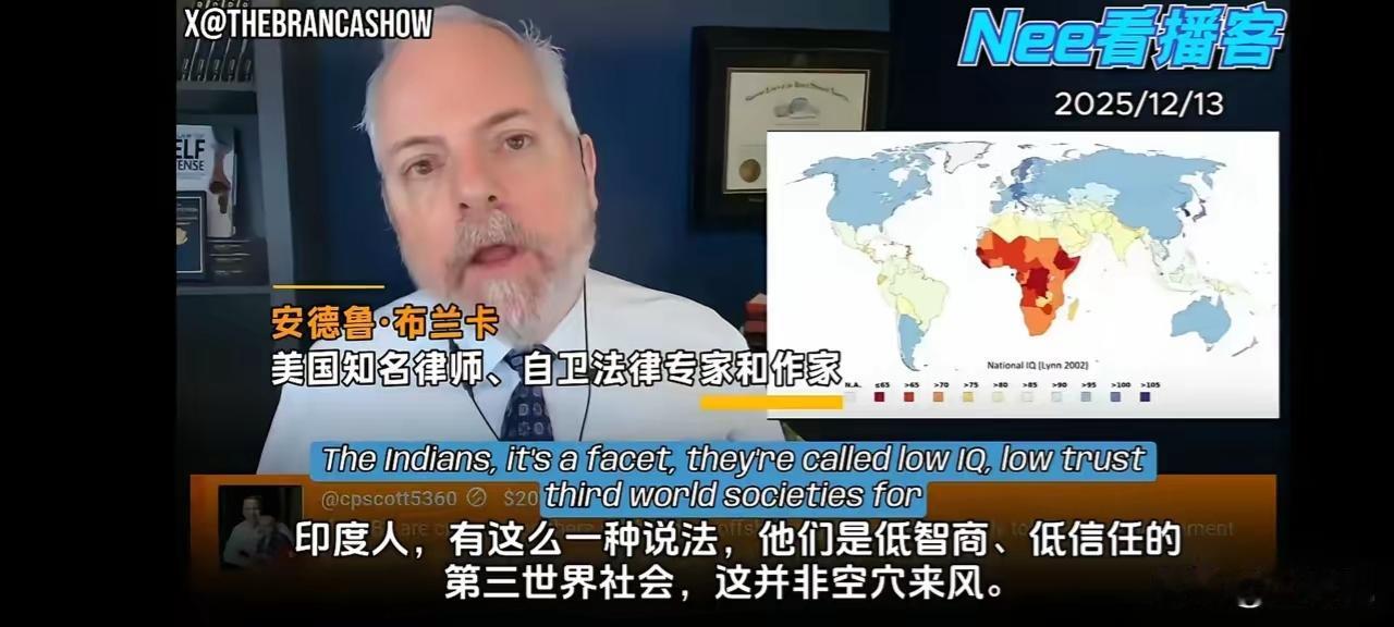 美国专家不但指出印度智商全球倒数第二，而且还是最不讲信用的国家，但是令我不解的是