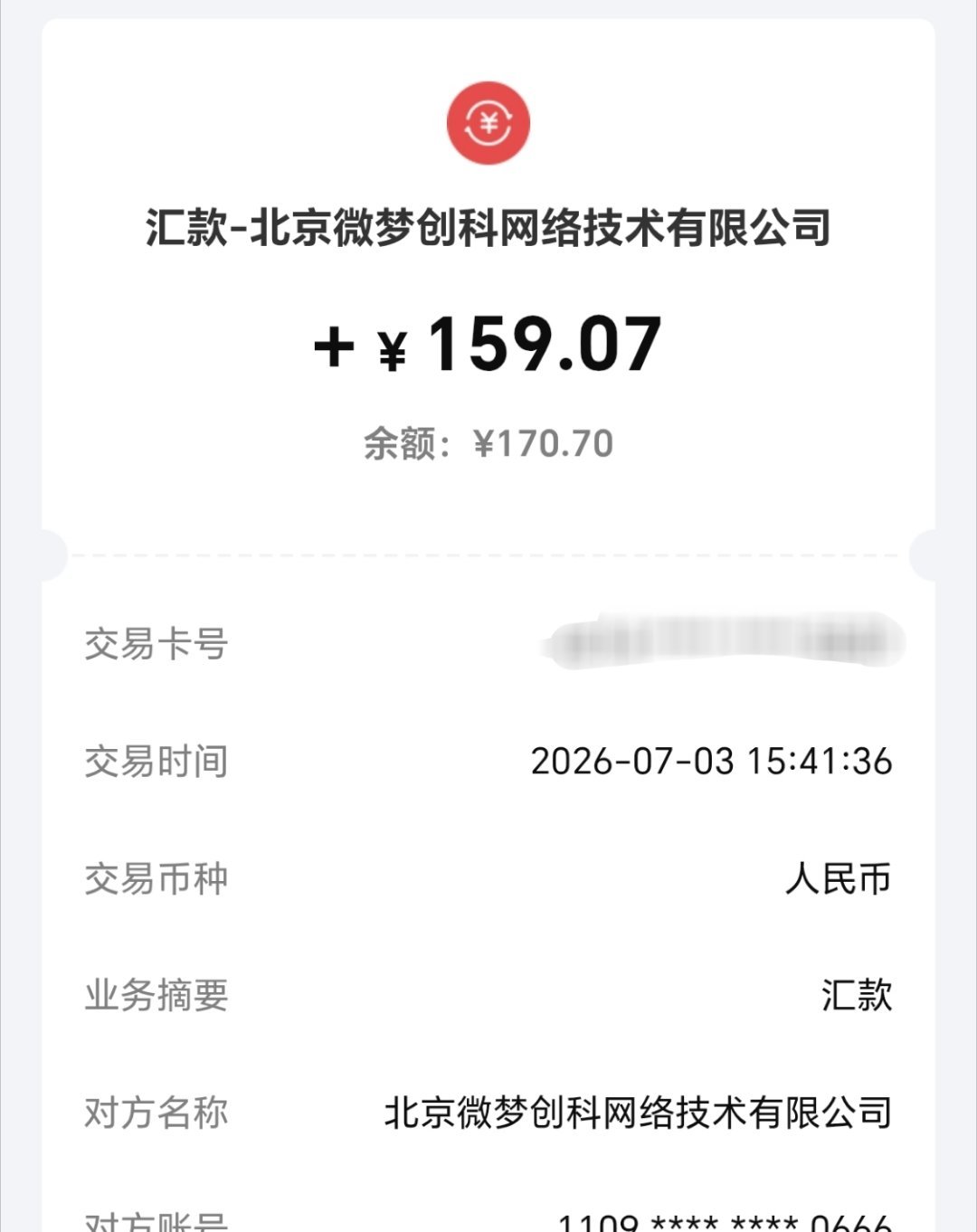 我爱微博我爱广告共享计划