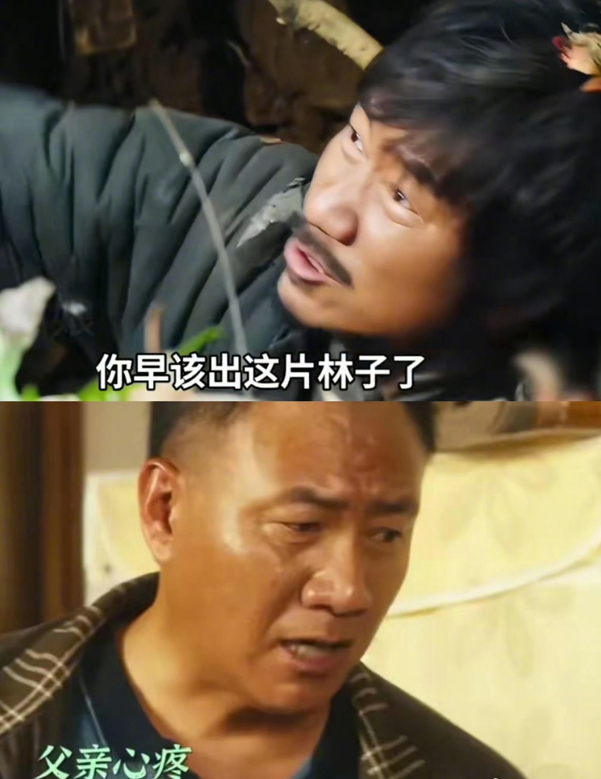 欧豪你三个爹一块演戏不带你别人拼爹，《归队》拼欧豪的爹。胡军，林永健，倪大红新