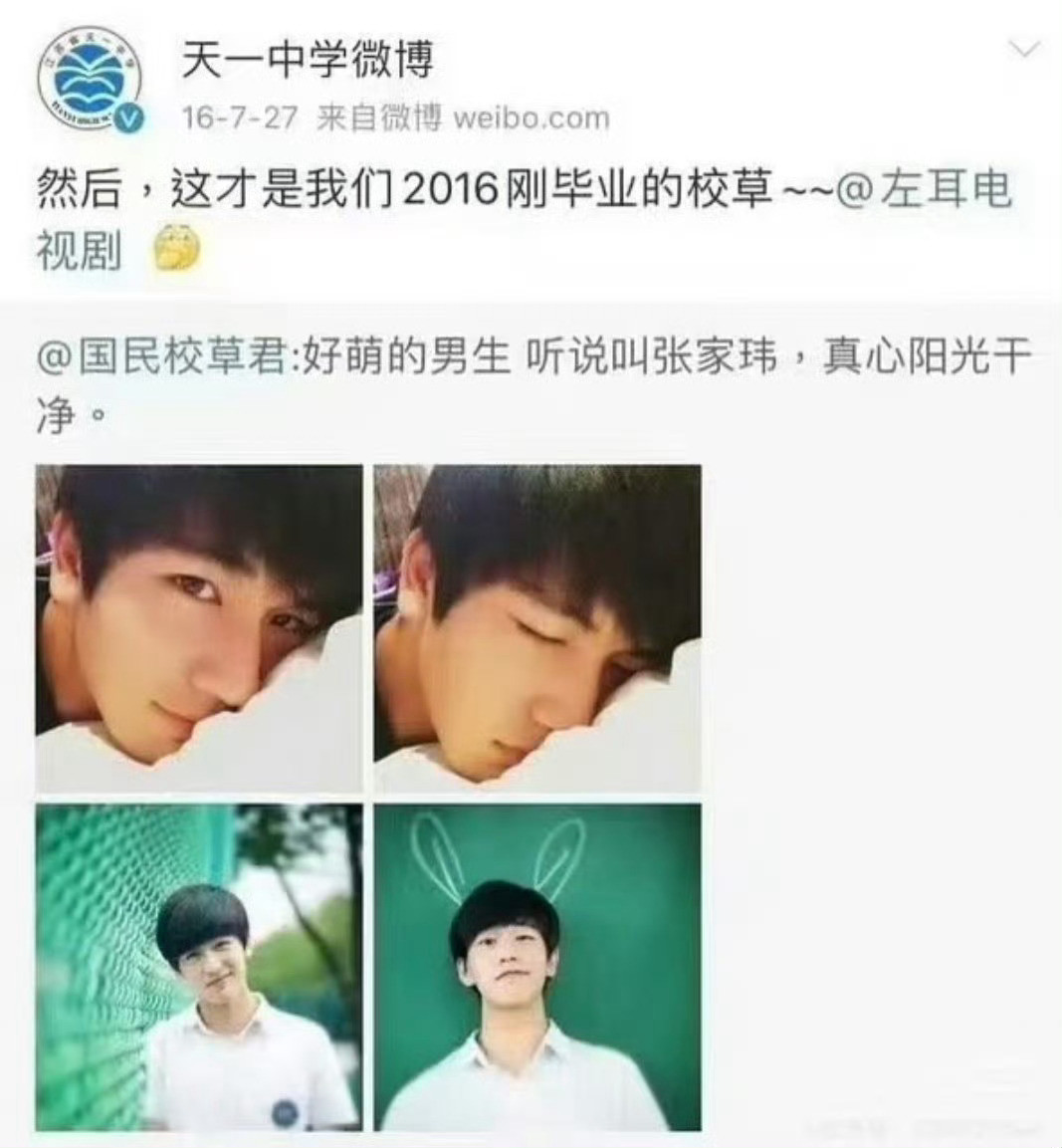 张凌赫中学时期贴吧发言熟悉的配方，哈哈。不过张凌赫当初起码是真校草，有很多女的追