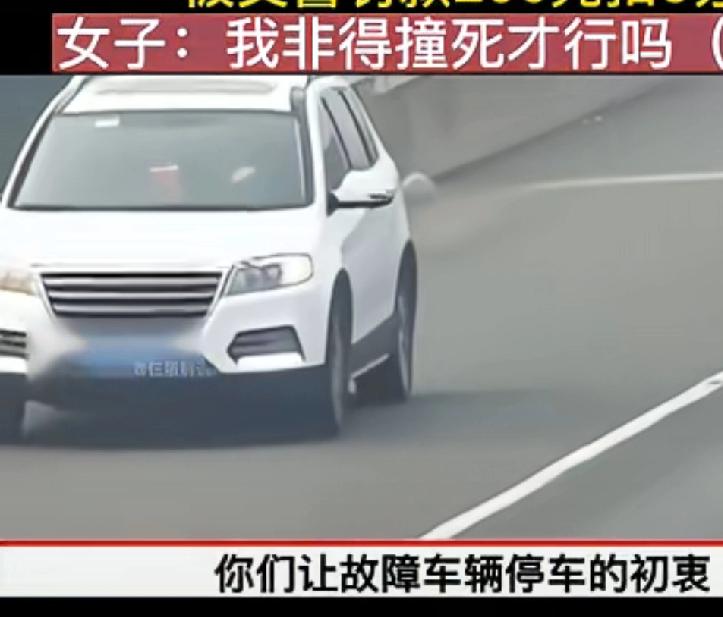 女子在高速公路上开车，困的实在睁不开眼睛了，于是就把车停在了应急车道上，结果被帽