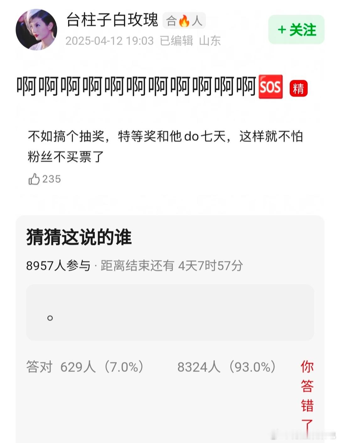 啊啊啊啊啊啊猜猜这是说的谁🌚​​​