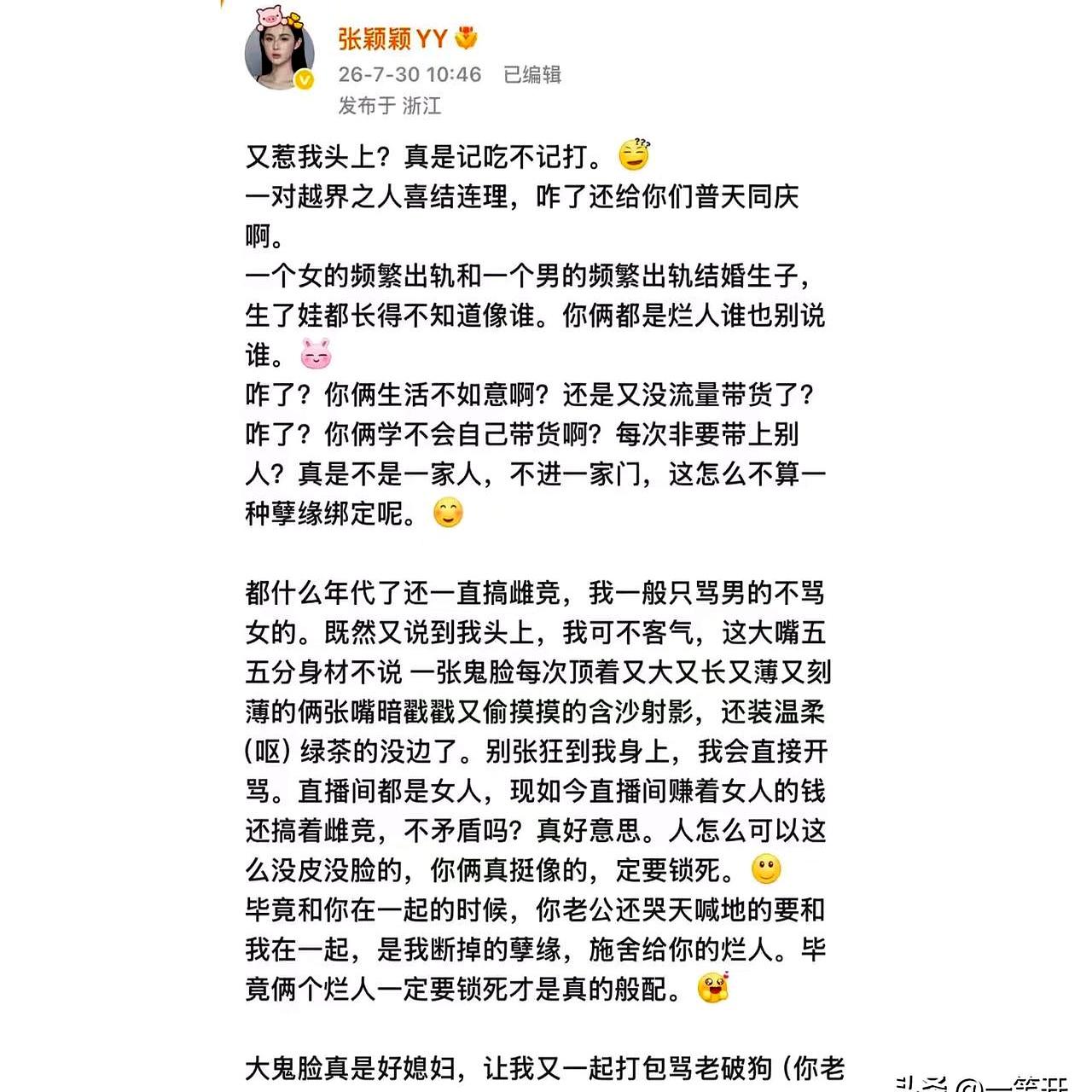 说真的，看了这么多年的娱乐圈连载大剧，谁能想到张颖颖愣是把自己活成了“祺贵人”本