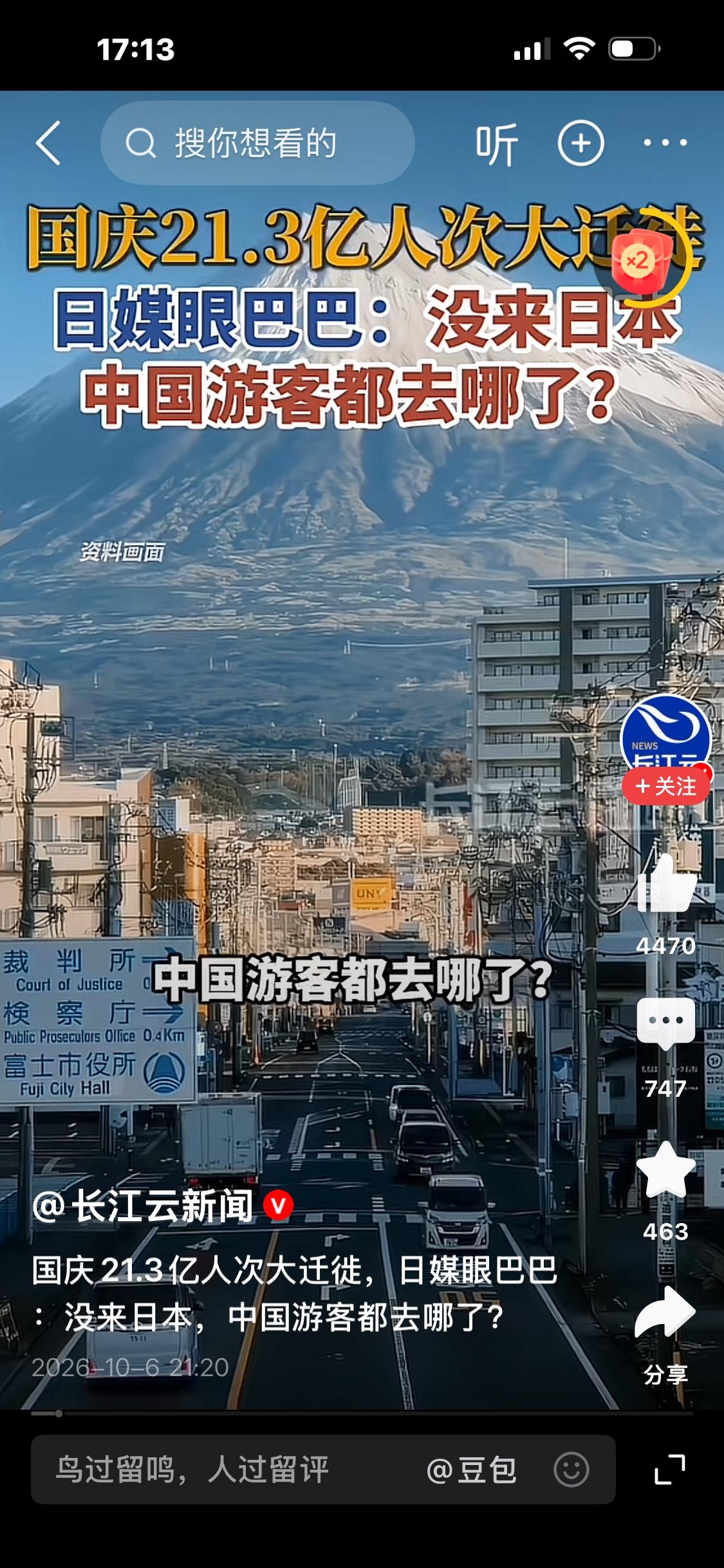 赴日本旅游大降温原因分析整体来看，赴日旅游降温是地缘政治、出行成本、航班供给