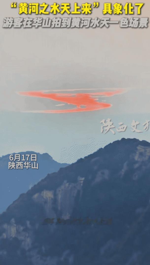 千年诗句照进现实！2026年6月17日清晨六点，陕西渭南男子张先生耗时