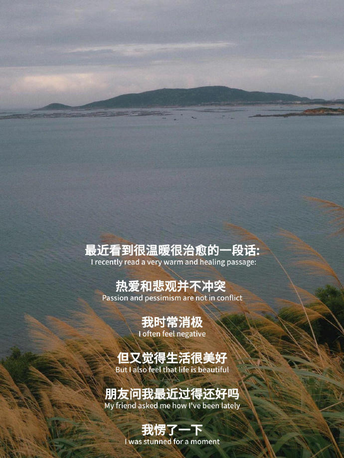 “珍惜此时此刻，所有的美好会如约而至。”