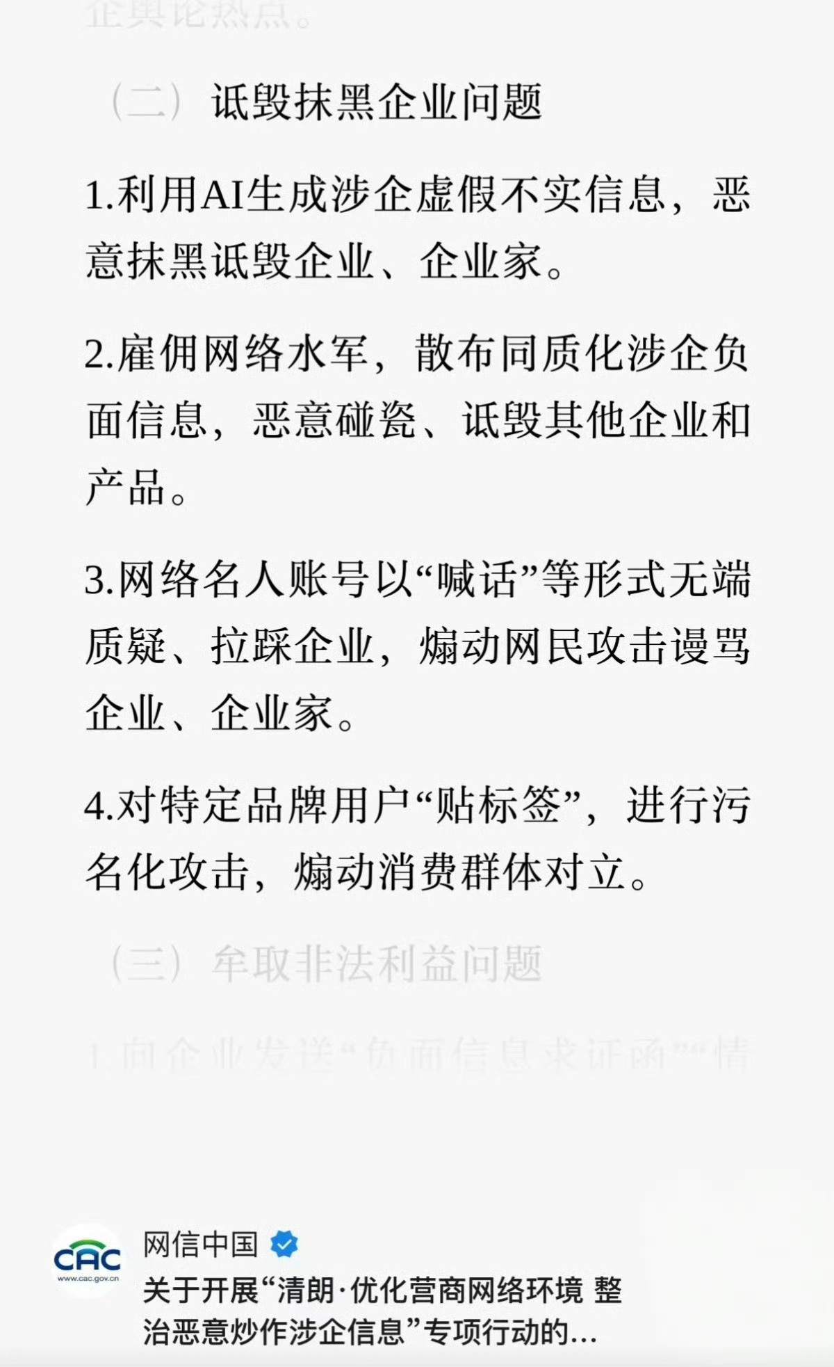 抹黑小米及雷军的博主集体道歉两家MCN！至少几十个甚至上百个账号！这是组团来的吧