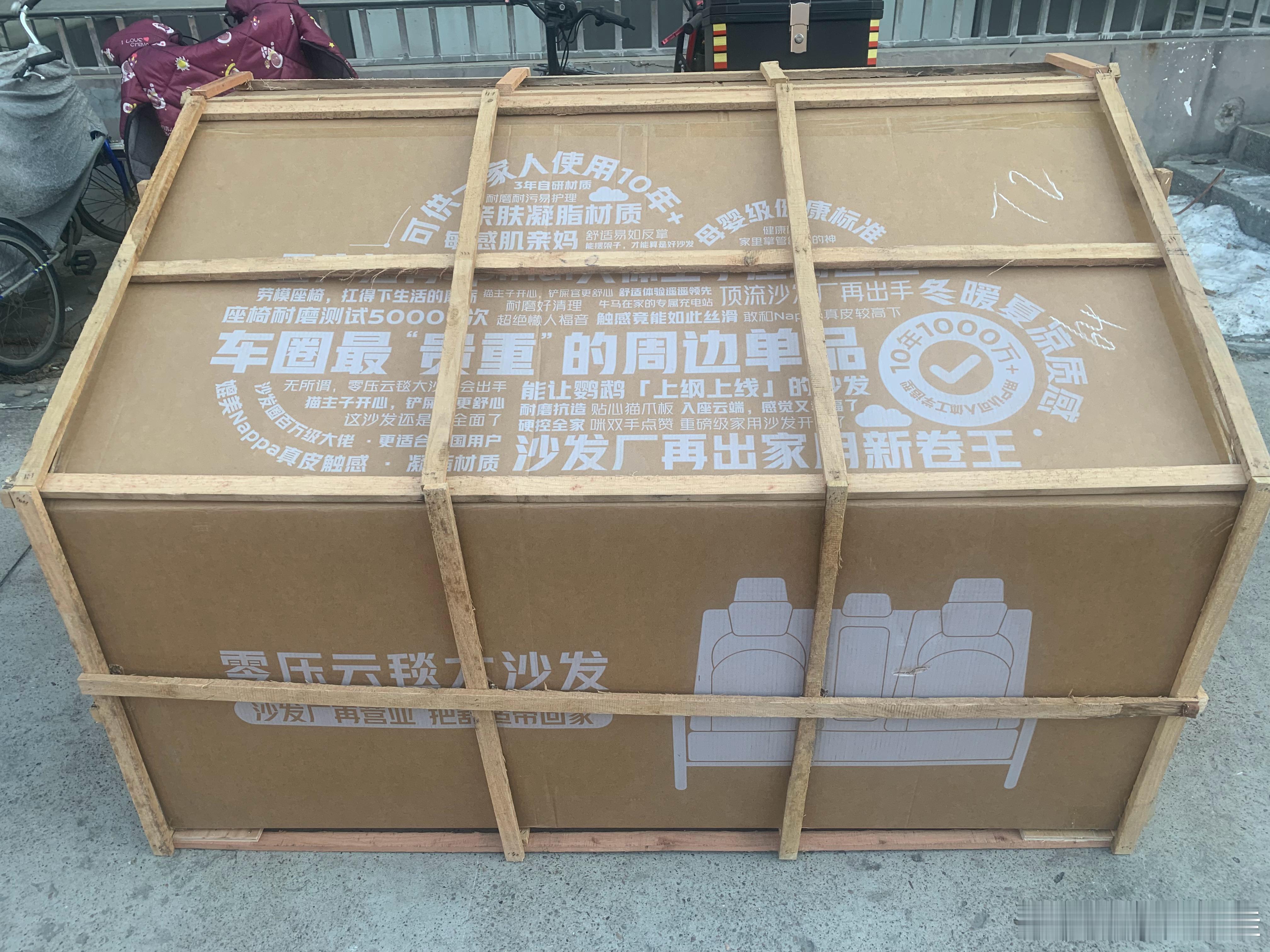 日产沙发来了让我们一起感受日产大沙发！