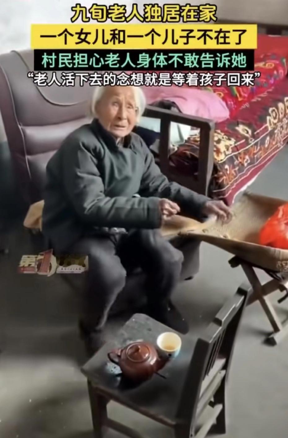 把我看哭了！山东新泰有个村里，一位老奶奶快90了。她有一儿一女，但都已经去世了。