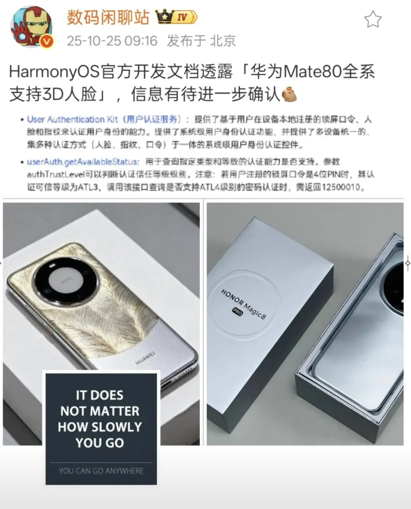 华为Mate80全系支持3D人脸了，连标准版都支持了，这估计又要吸引一波安卓用户