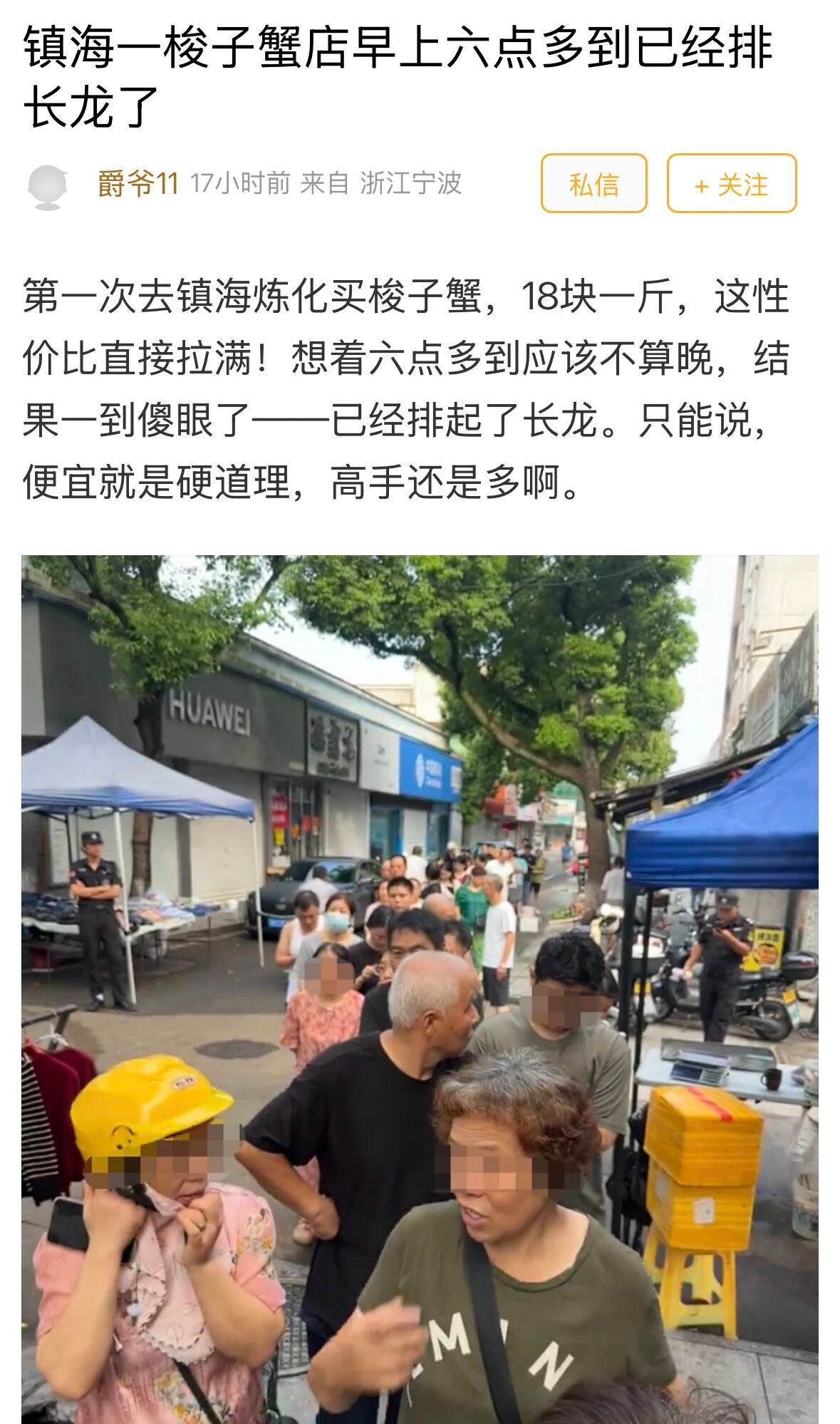 宁波人买梭子蟹有多拼凌晨就去排队路林深夜爆满、镇海一店铺排长龙、开市客挤爆！宁