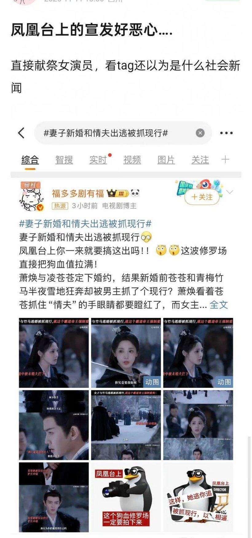 这种伪装成社会新闻的剧宣热搜，确实很恶心