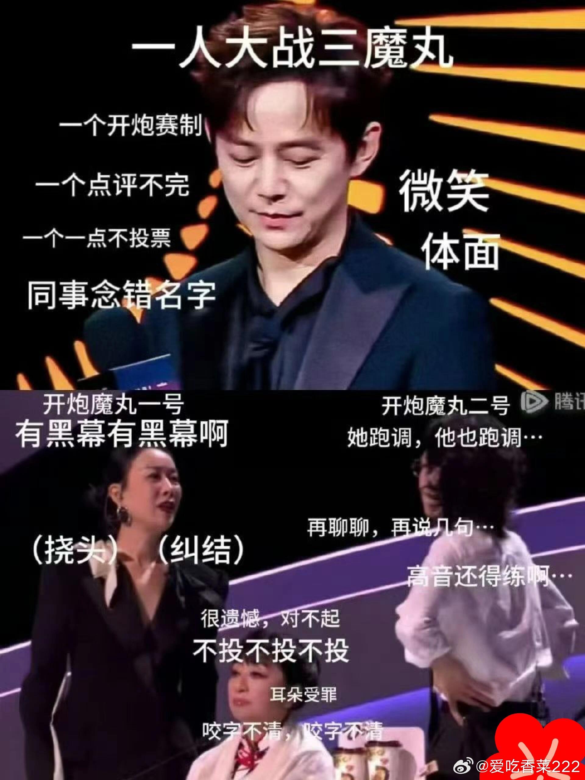 这不是唱歌比赛这是主持人大赛何炅X那英X华晨宇X殷秀梅声鸣远扬​​​