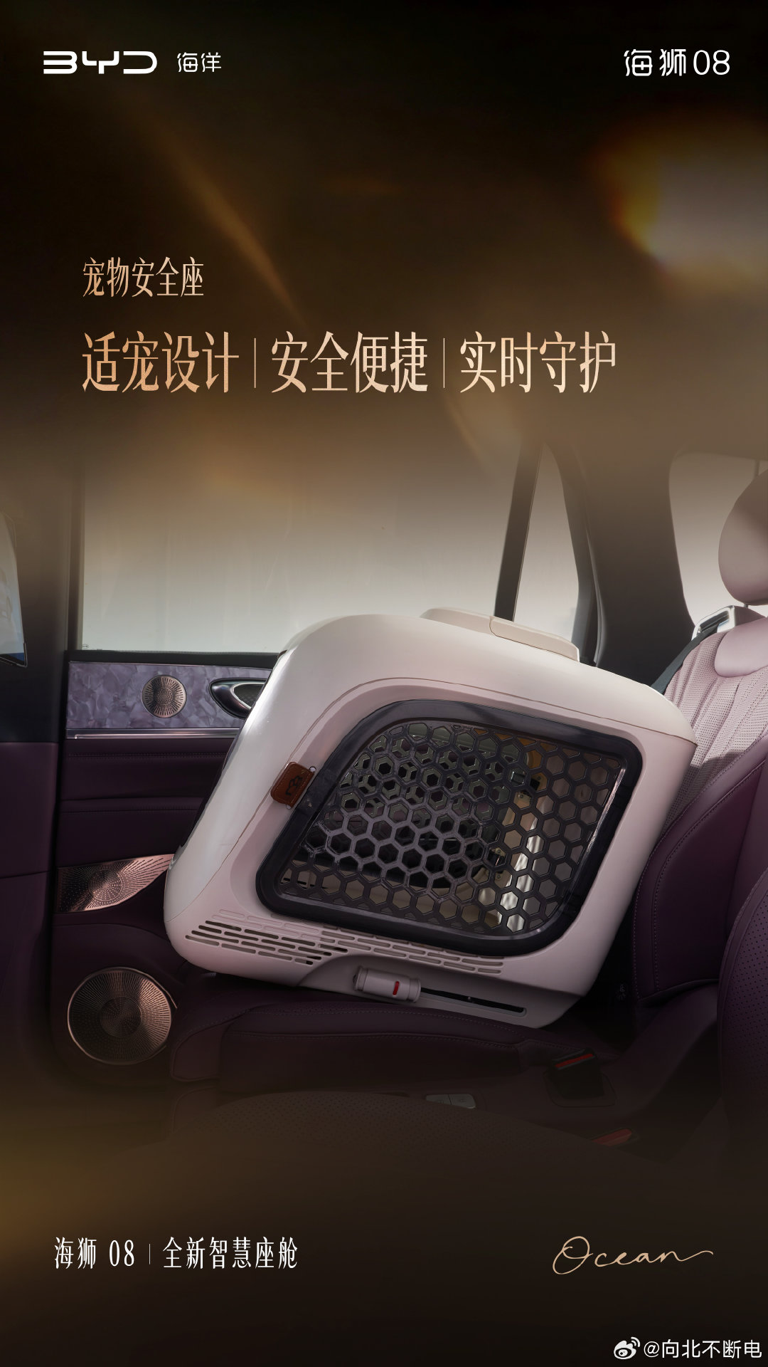 #科技旗舰SUV海狮08#迪子现在真的是把设计和生态玩明白了很顶🤛​