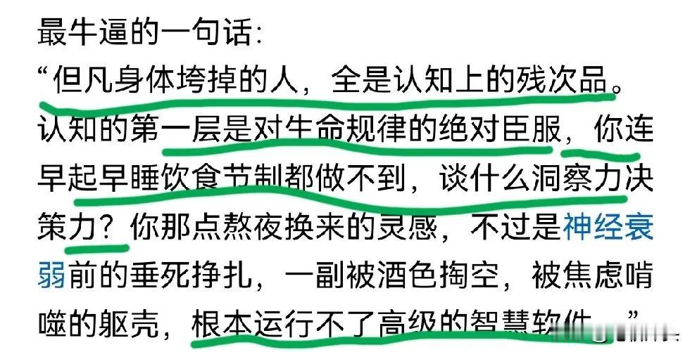 如梦初醒，活了四十多岁了，突然发现自己是个“半残次”品！