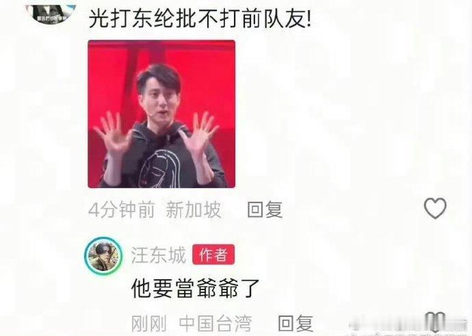 汪东城也叫吴尊文莱人汪东城发卖cp粉最大的受害人是吴尊怎么汪东城也叫吴尊文莱人