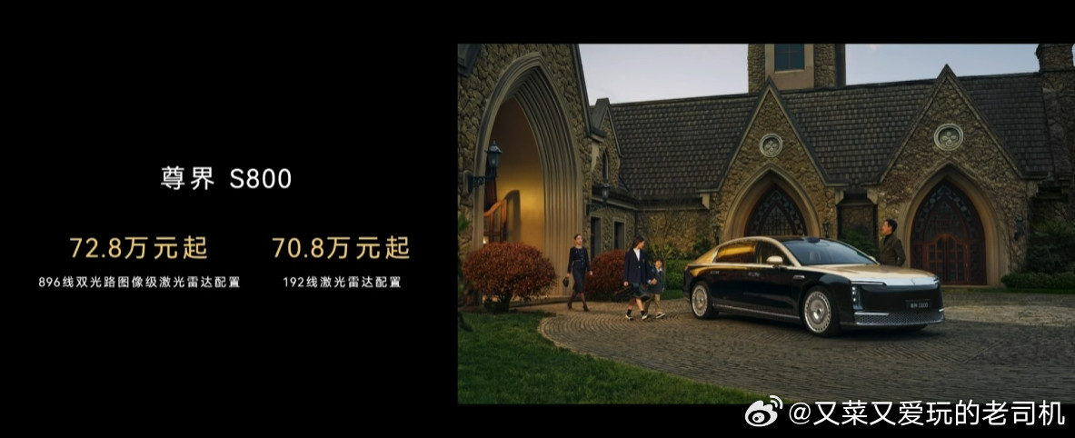 我靠，后面购车的有福了！下定896线新雷达的问界M9只需加价一万元！也就是说，后