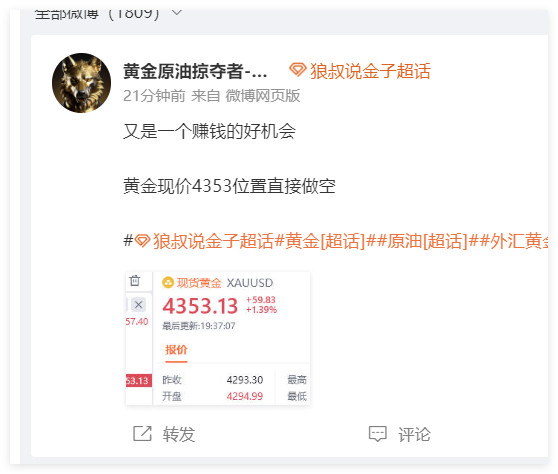 大家跟钱是有仇吗？？？百点利润在此拿下狼叔说金子原油黄金外汇黄金基金​​​