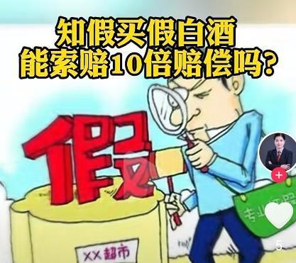 内蒙古乌海，一男子在超市花2960元买了4瓶白酒，他怀疑是假冒伪劣产品，向市监局