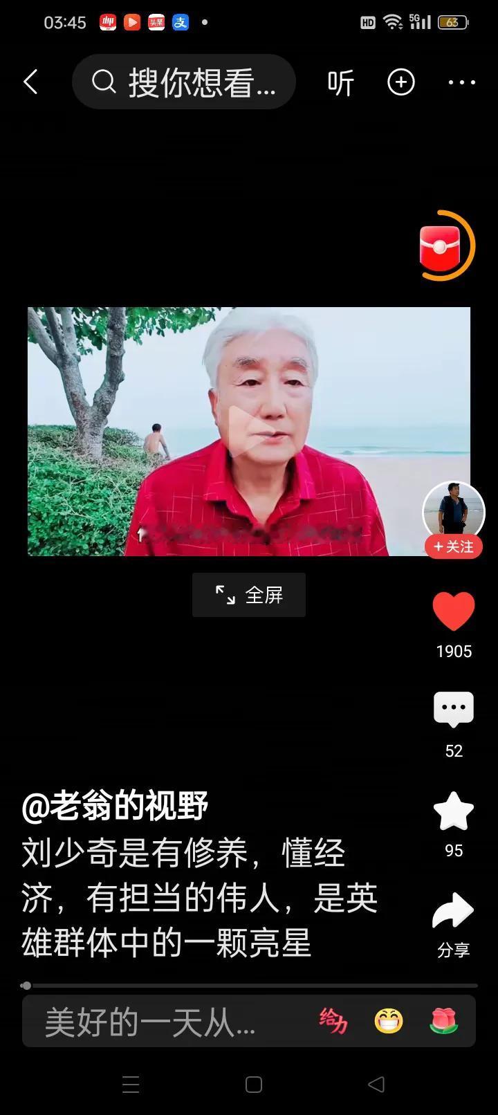 历史不能假设一一对沈阳翁所说“提前二十年实行刘少奇提出的三自一包，中国就不存在温