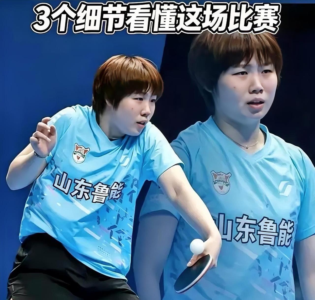 不止马琳恐怕王励勤也没想到乒超还没打完，蒯曼赛场腿部不适，赛后无奈退出女双！