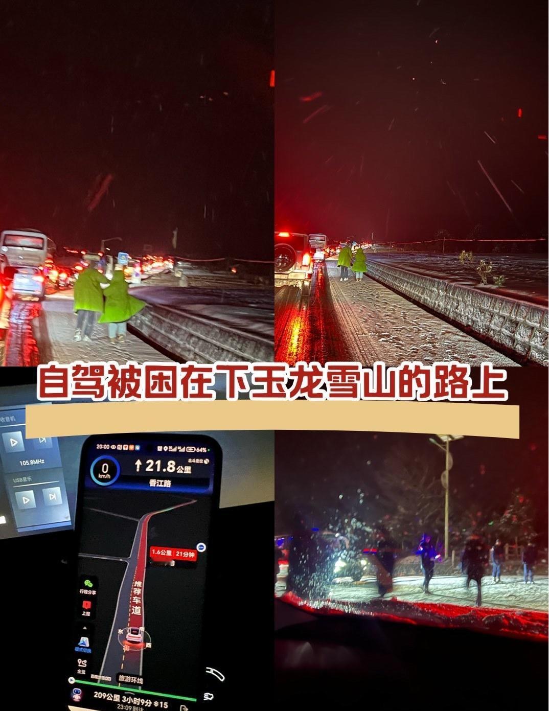 今天玉龙雪山下大雪，买的3:00-5:00的票，3点准时上的短泊车大概10分钟左