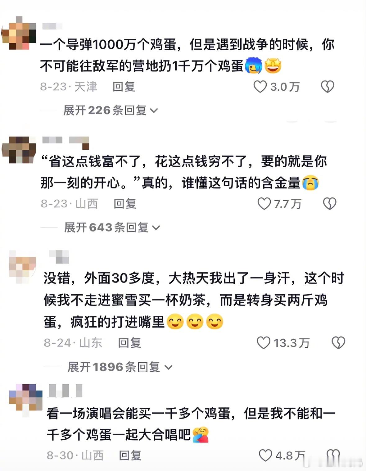 有些钱看似是在乱花，实则是在救命[笑着哭]​​​
