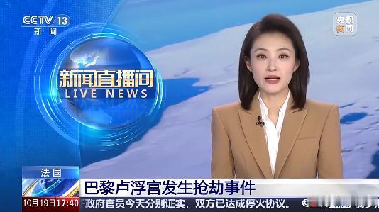 巴黎卢浮宫被抢的文物找到了！ 10月19日，三，四个蒙面的劫匪，就花7分钟，