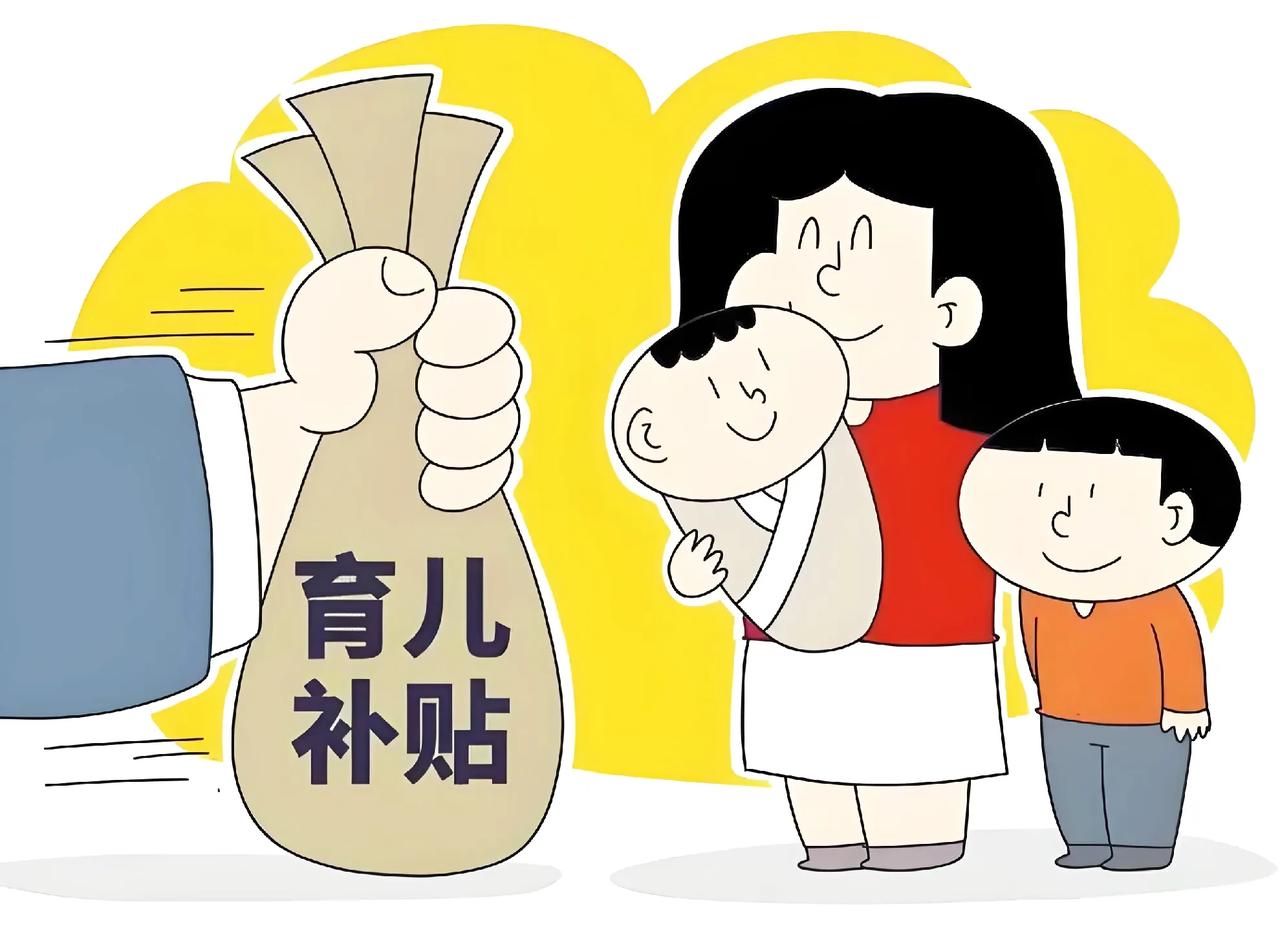 万万没有想到，国家发放育儿补贴，不仅没有起到鼓励生育的作用，反而还让更多